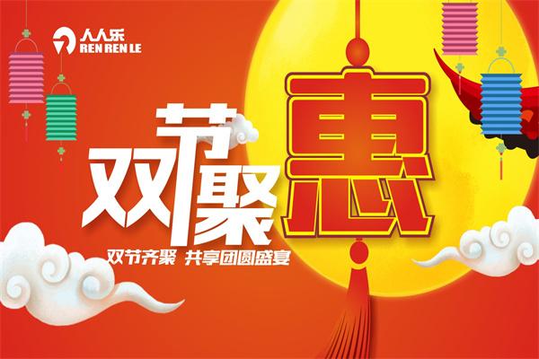 加盟