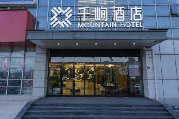 千峋酒店