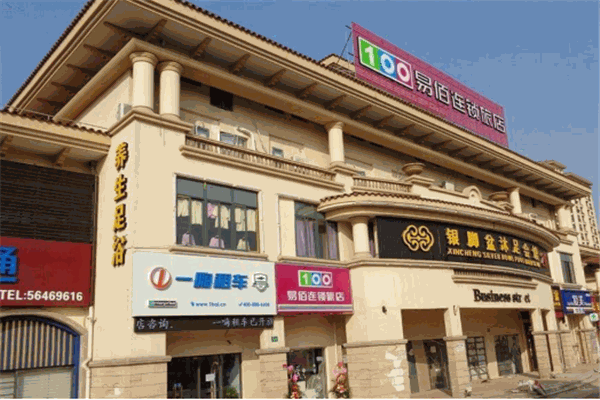 易佰连锁旅店