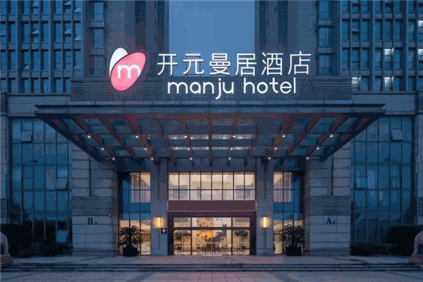 开元曼居酒店