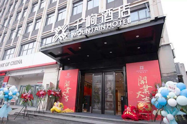 千峋酒店