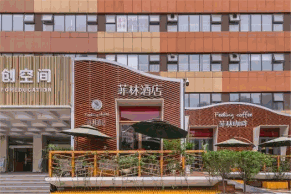 菲林酒店