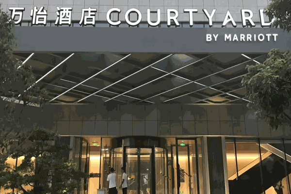万怡酒店