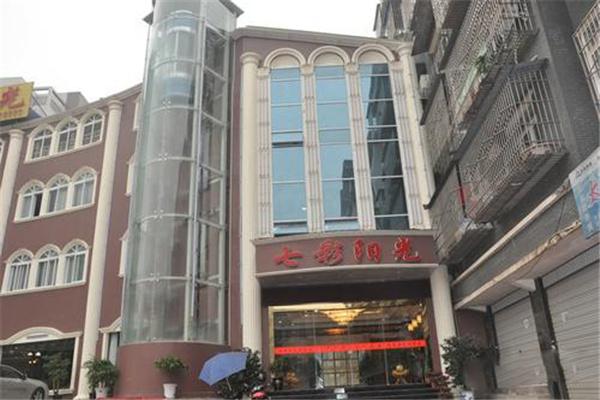七彩阳光大酒店