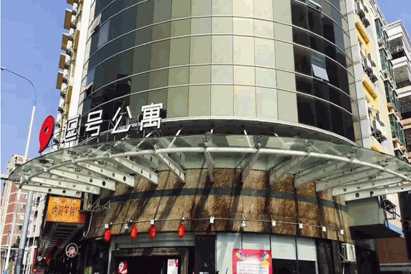 逗号公寓