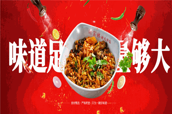 加盟