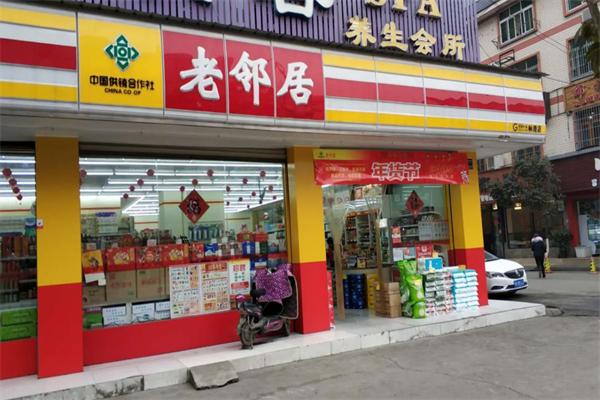 加盟