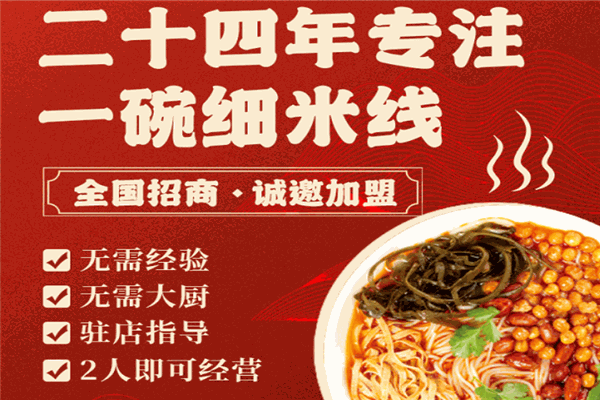 加盟