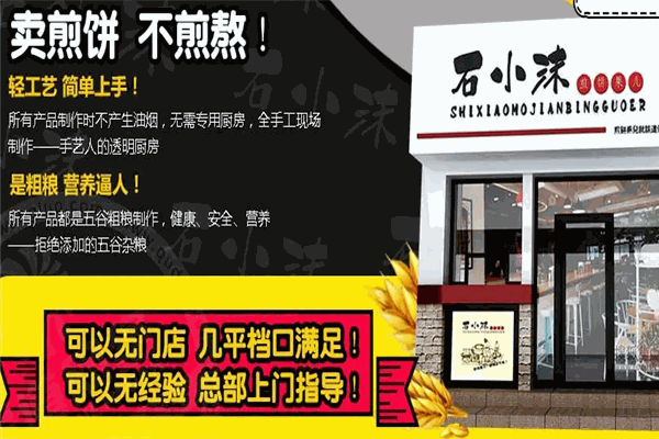 加盟