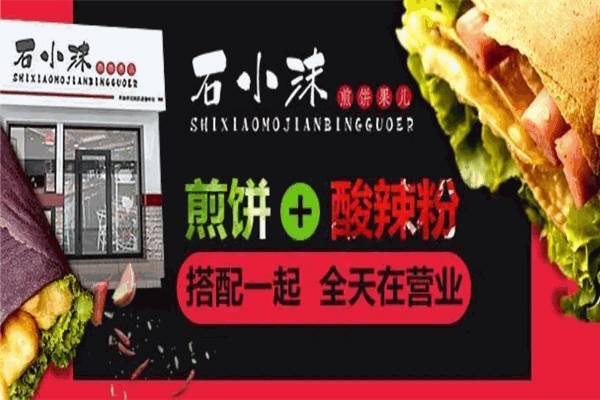加盟