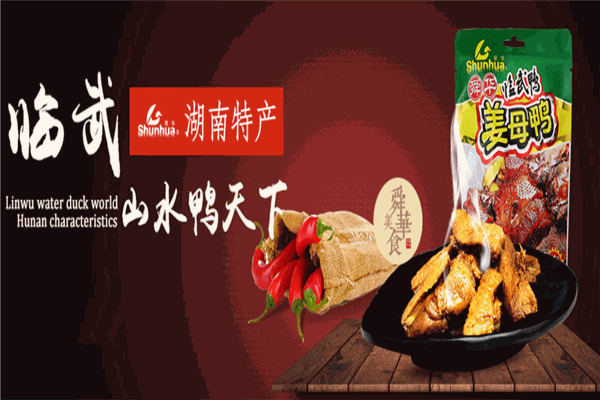 加盟