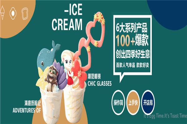 加盟
