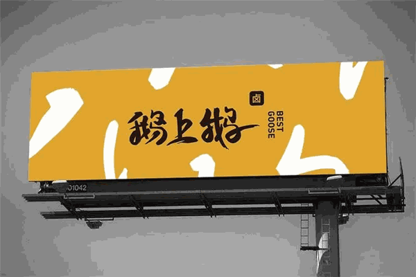 加盟