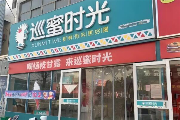 加盟