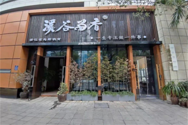 加盟