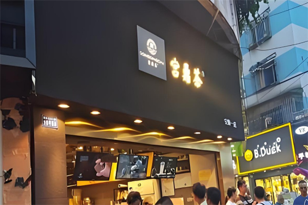 加盟