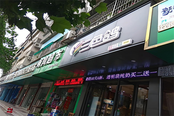 加盟