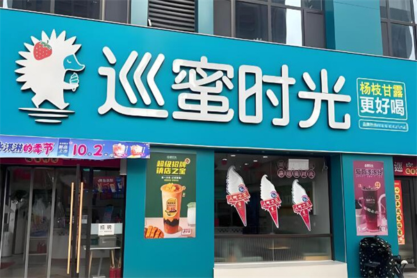 加盟