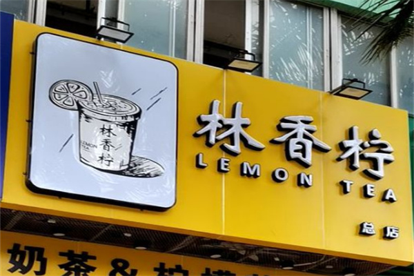 加盟