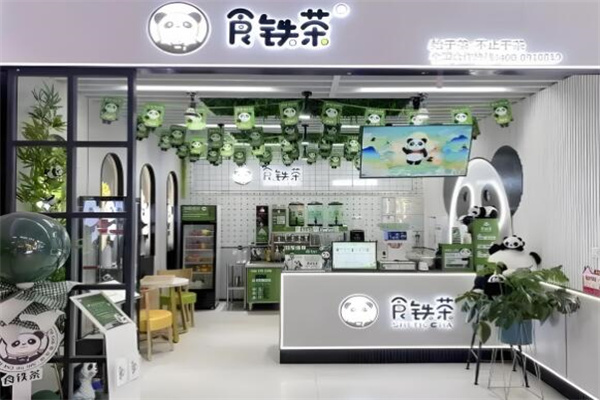 加盟