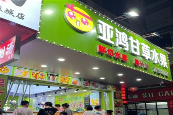 加盟