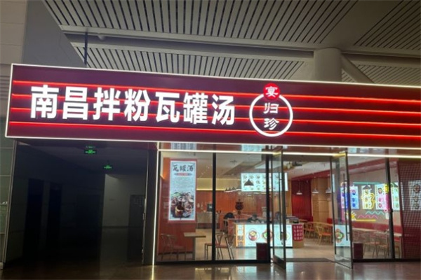 加盟