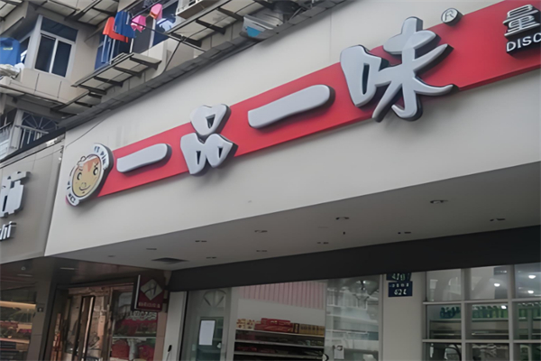 加盟