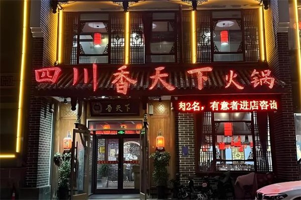 加盟
