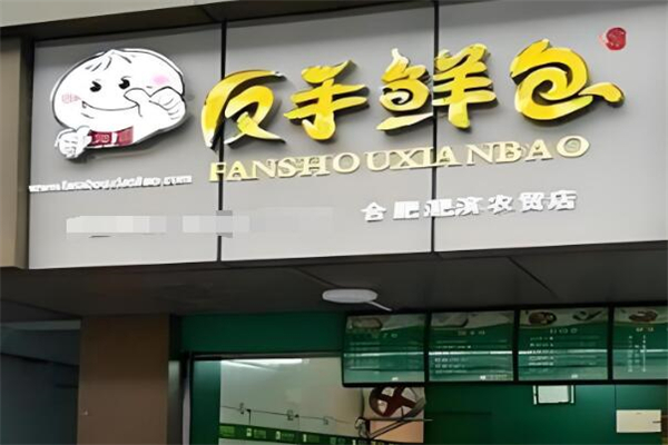 加盟