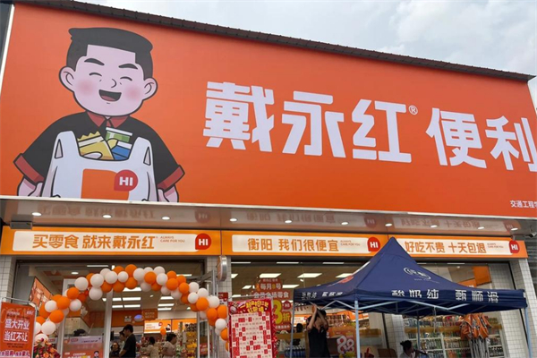 加盟