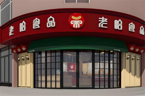 加盟