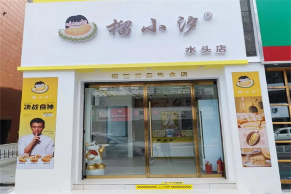 榴小汐千层蛋糕加盟