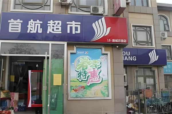 加盟