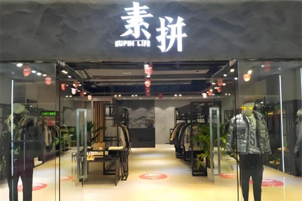 加盟