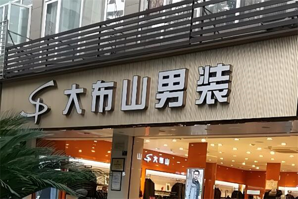 加盟