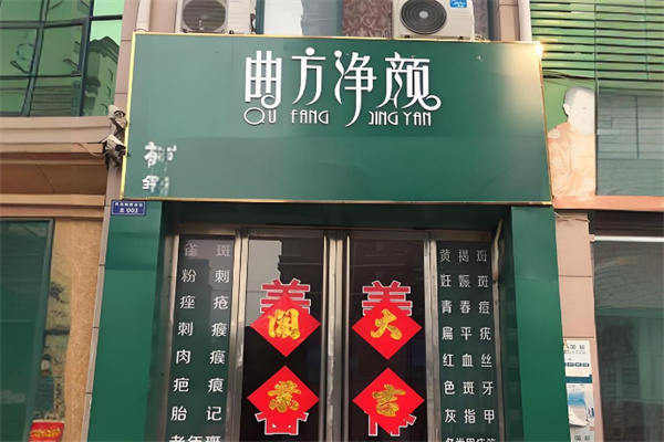 加盟