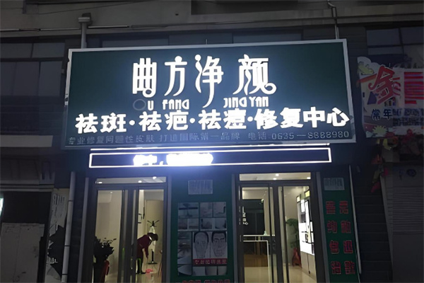 加盟