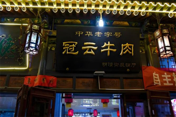 加盟