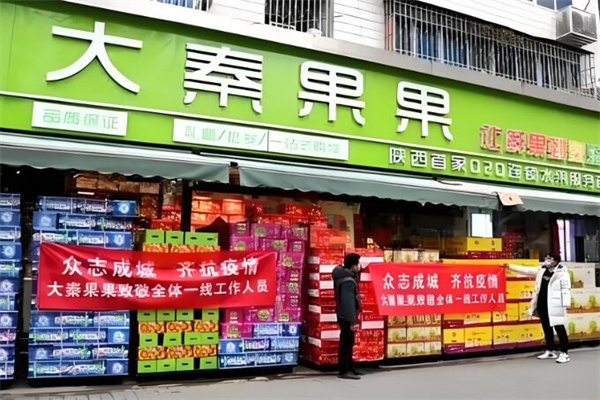 加盟