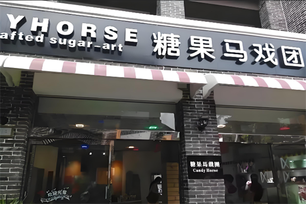 加盟