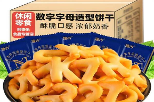 加盟