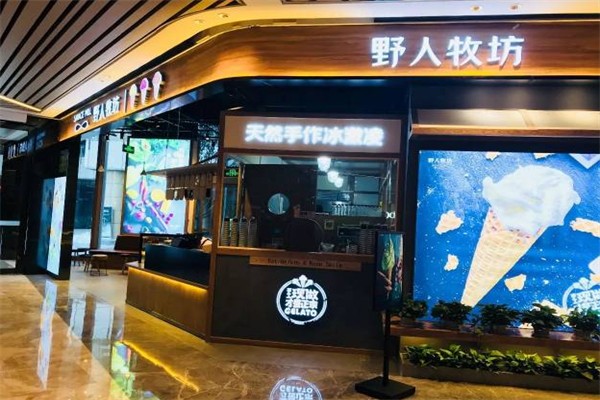 野人牧坊冰淇淋加盟