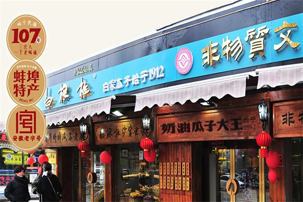 加盟