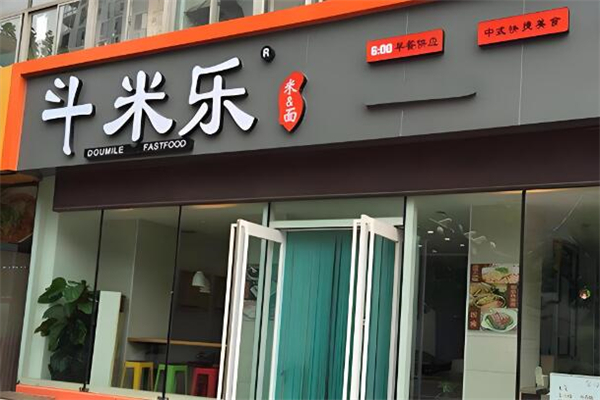 加盟