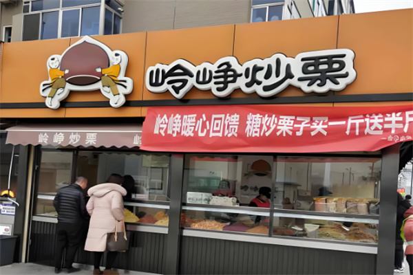 加盟