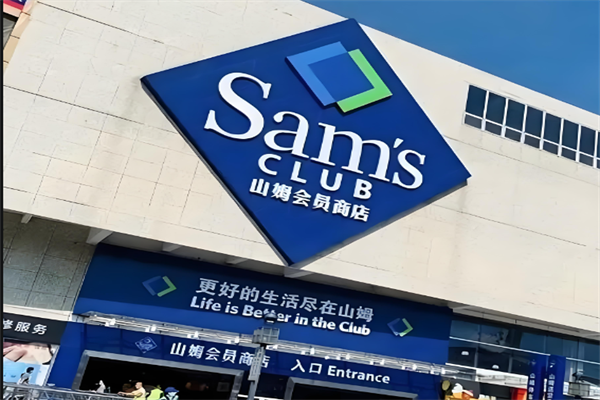 加盟