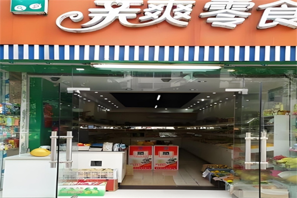 亲爽零食加盟