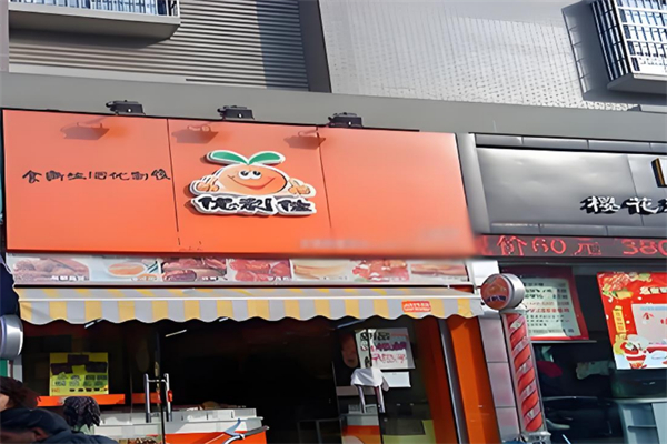 优利佳休闲食品加盟