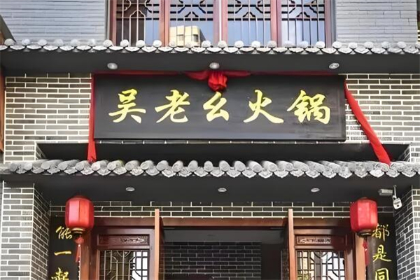 加盟