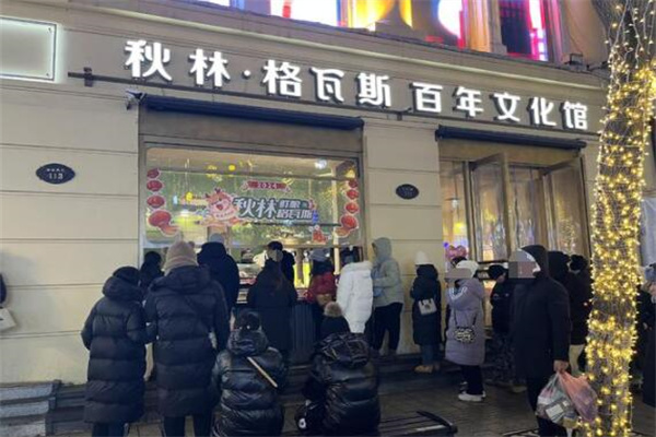 加盟